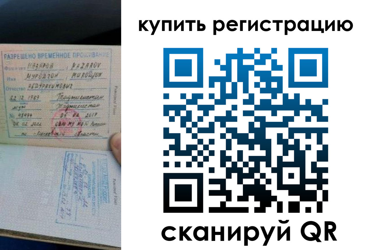 прописка в квартире в Копейске