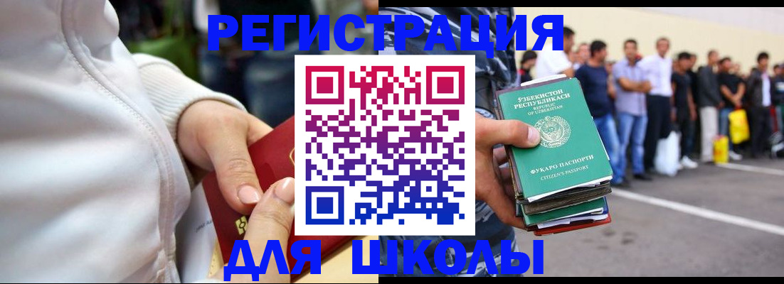 прописка 2025 в Копейске